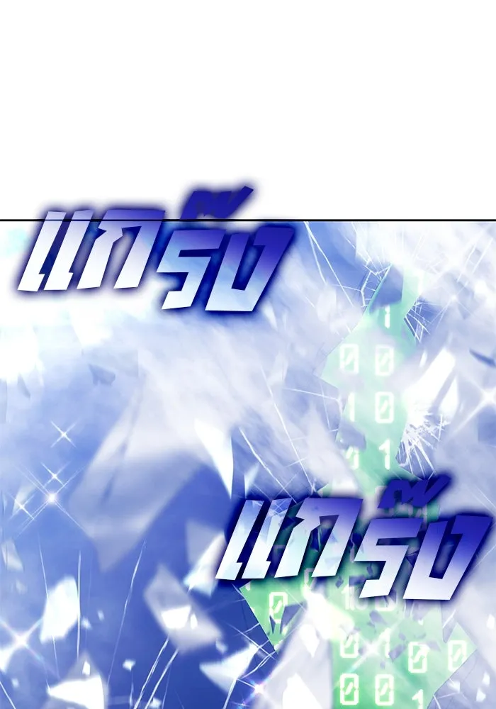 +99 ท่อนไม้พร้อมบวก ตอนที่ 69 อนาเธอร์เวิลด์ (2) รูปที่ 56