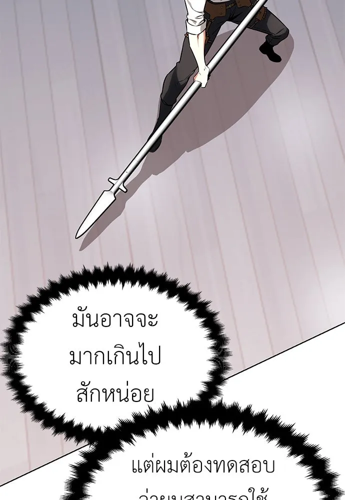 ไอ้เพลเยอร์นั่น ฉันฆ่ามันเอง ตอนที่ 6 รูปที่ 76