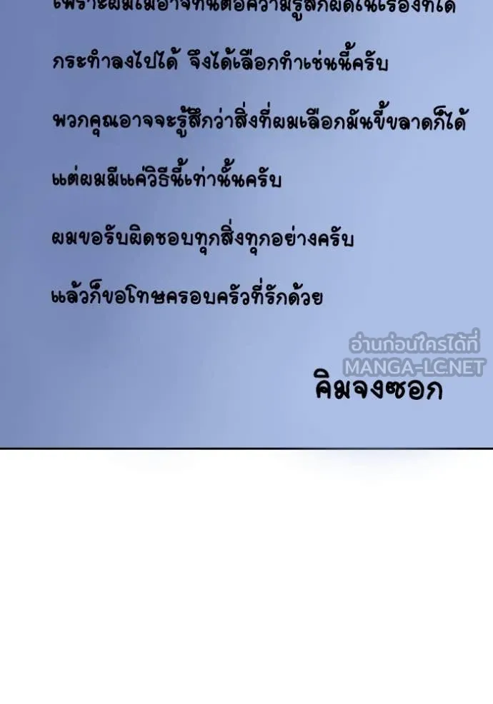 Study Group ตอนที่ 286 รูปที่ 29