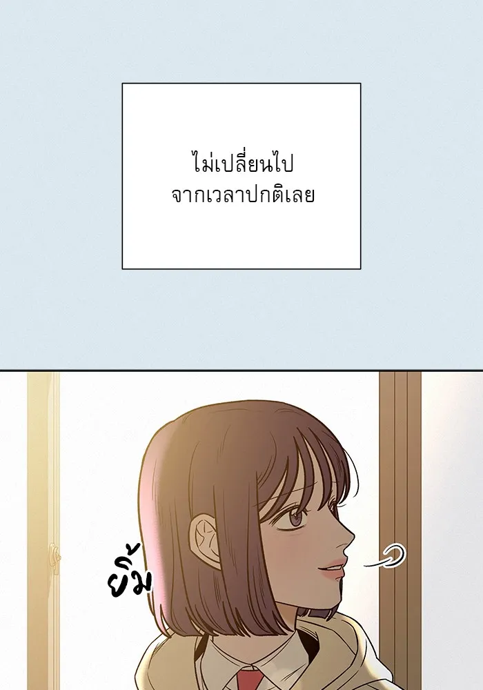 ปฏิบัติการรักวุ่นหัวใจ ตอนที่ 102 รูปที่ 104