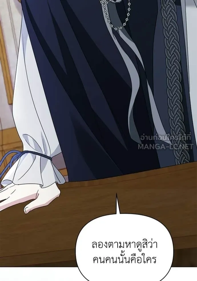 ชีวิตใหม่ในตระกูล ตอนที่ 101 รูปที่ 111