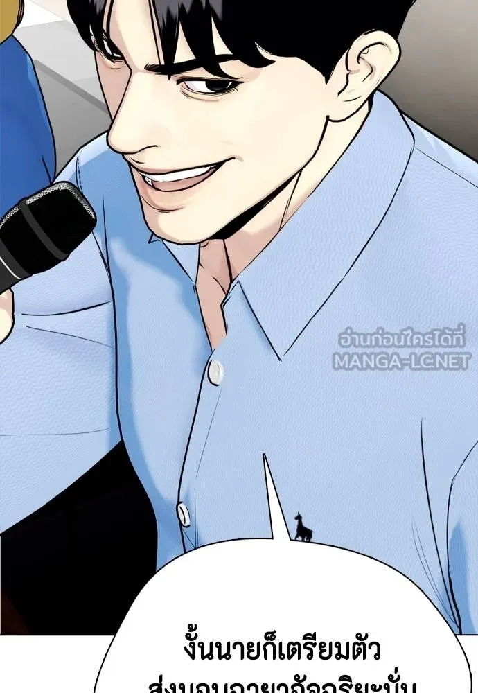 หมาหัวเน่า ตอนที่ 113 รูปที่ 58