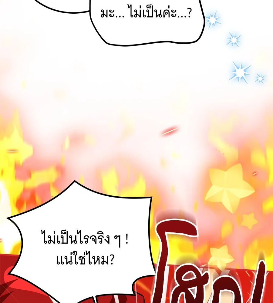 เปลี่ยนบทร้ายให้เป็นบทรัก ตอนที่ 43 รูปที่ 71