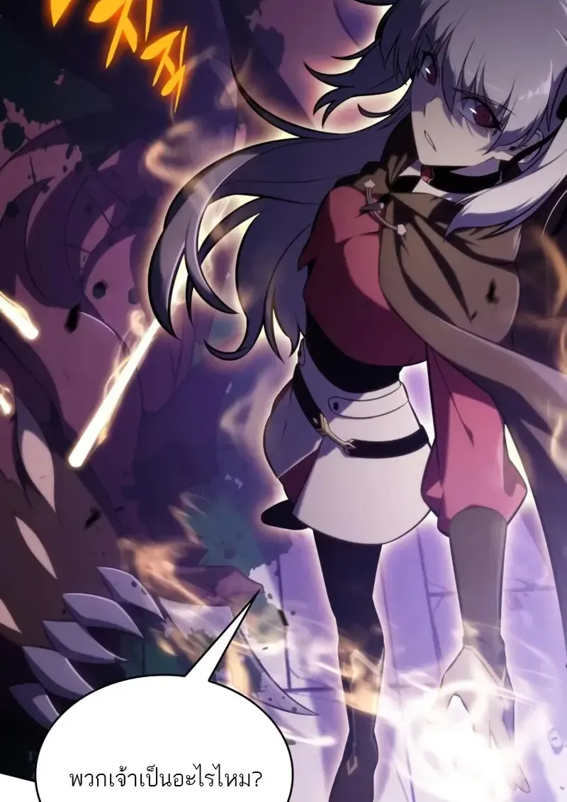 The Regressed Son of a Duke is an Assassin ตอนที่ ตอนที่ 114 รูปที่ 30