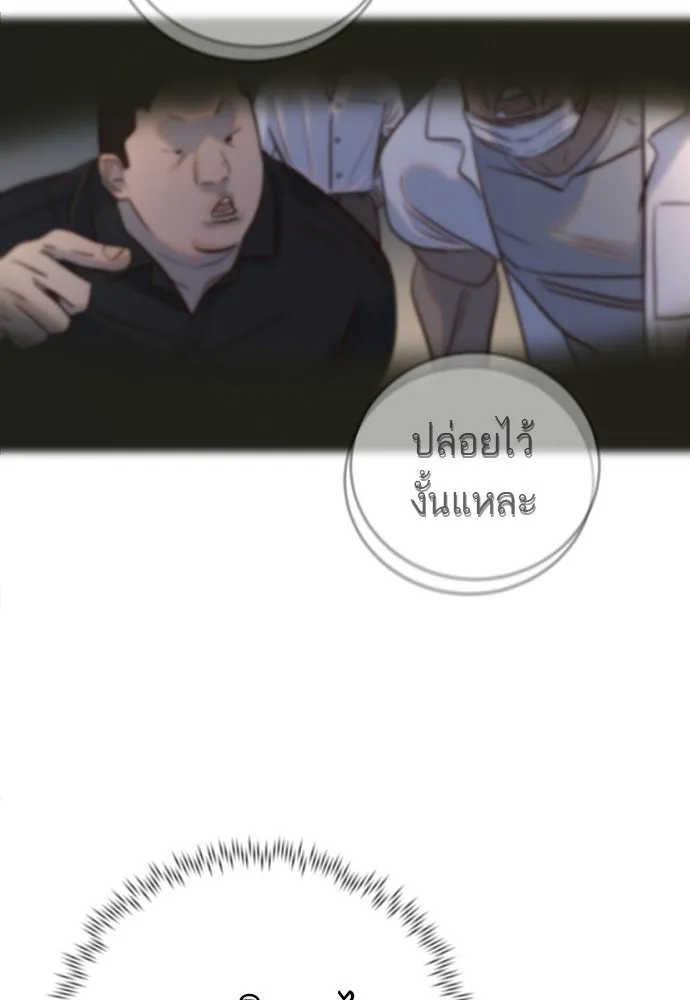 พริบตาเปลี่ยนโลก ตอนที่ 12 รูปที่ 29