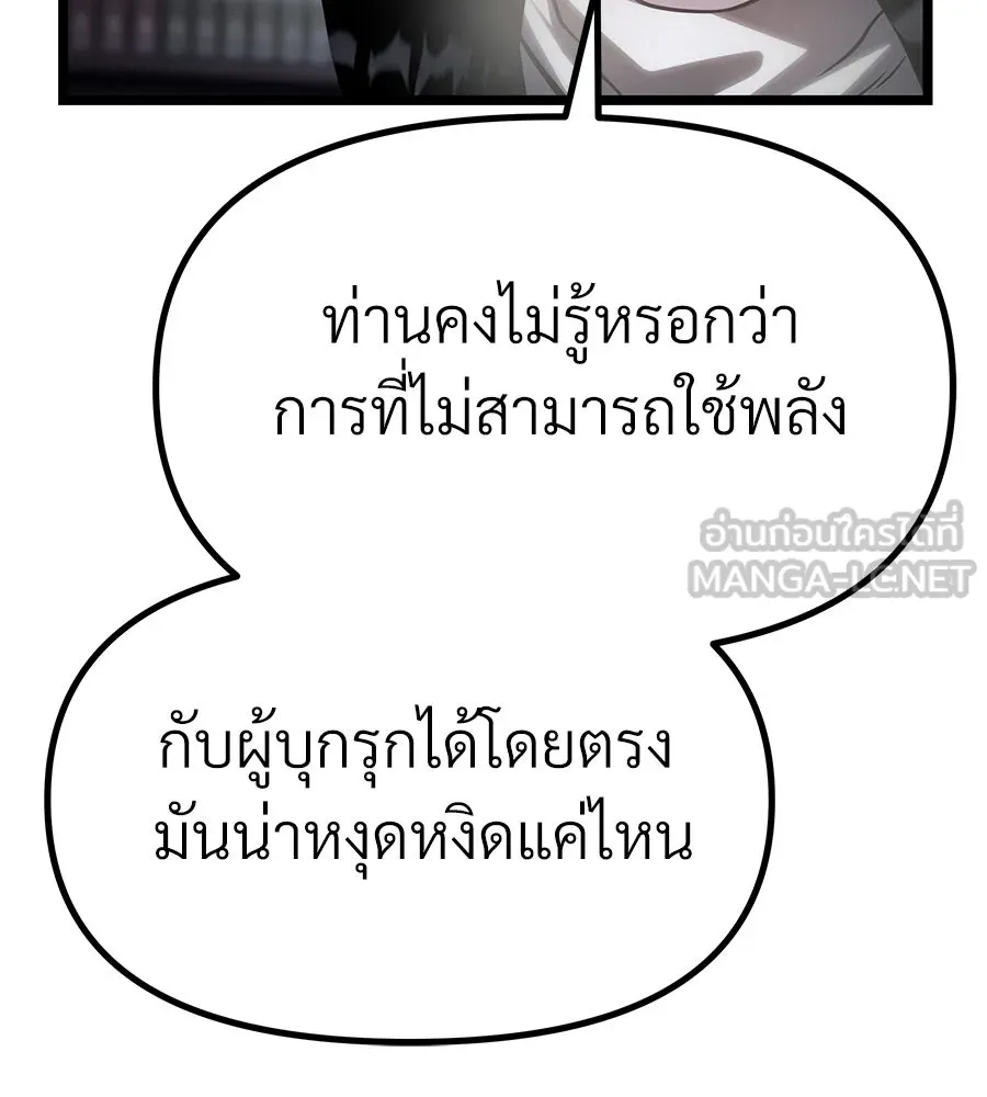 จอมเวทคนเลี้ยงแกะ ตอนที่ 10 รูปที่ 186