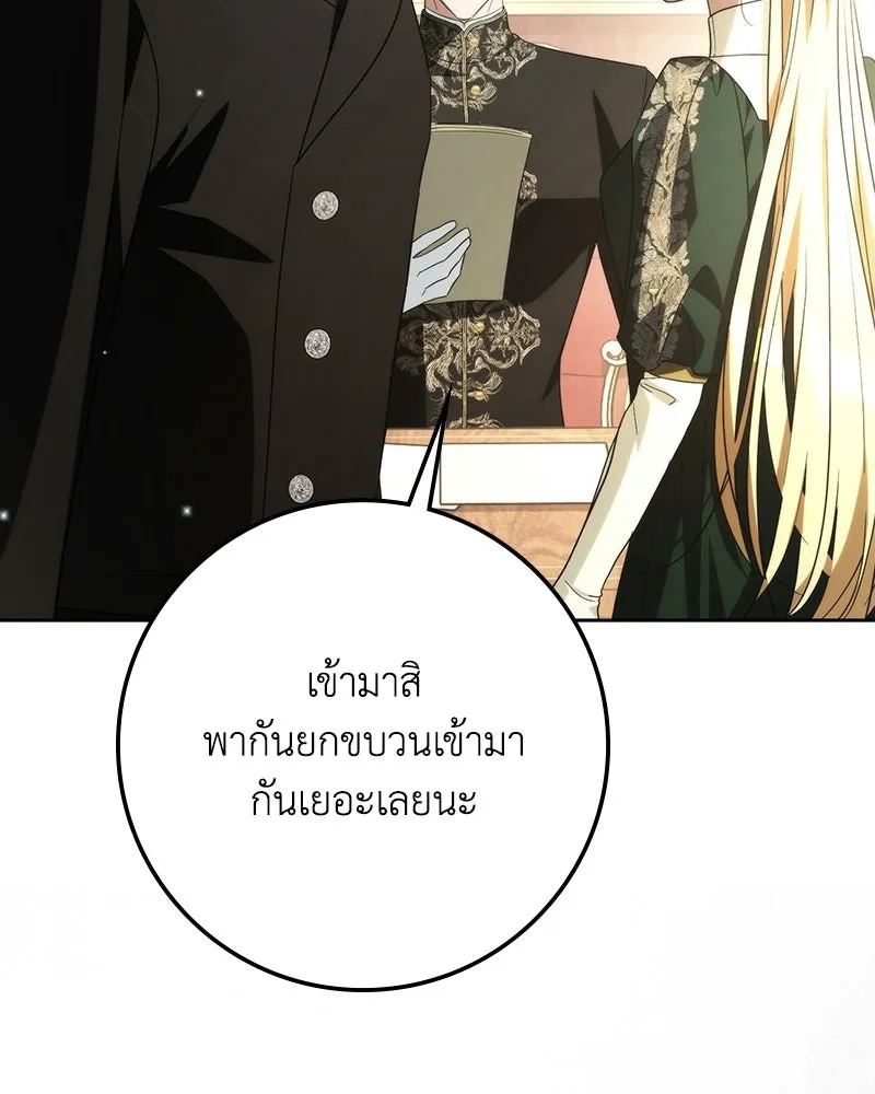 ดัชเชสเชลย ตอนที่ 63 รูปที่ 34