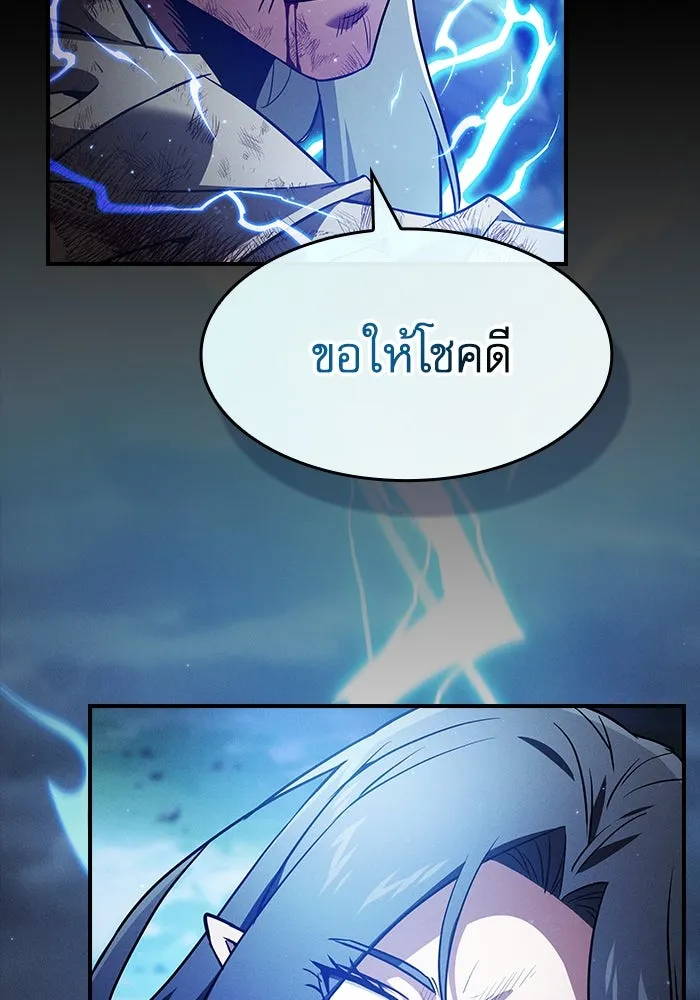 นักดาบอัจฉริยะจากอะคาเดมี ตอนที่ 47 รูปที่ 40