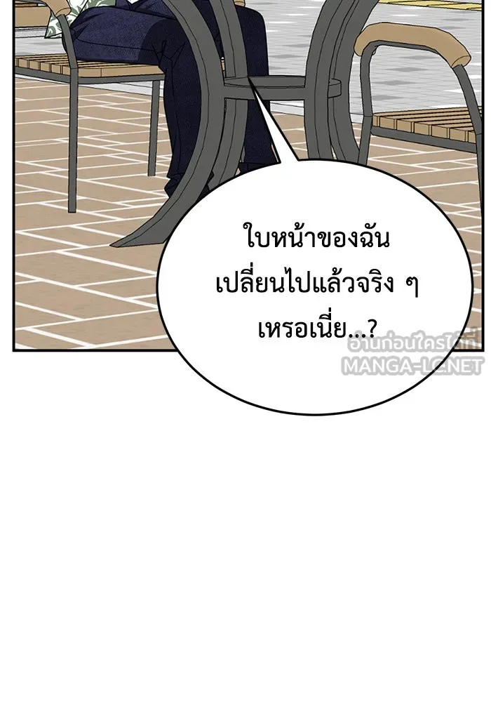 ช่วยเปลี่ยนฉันที ตอนที่ 259. ซีซัน 2 รูปที่ 129