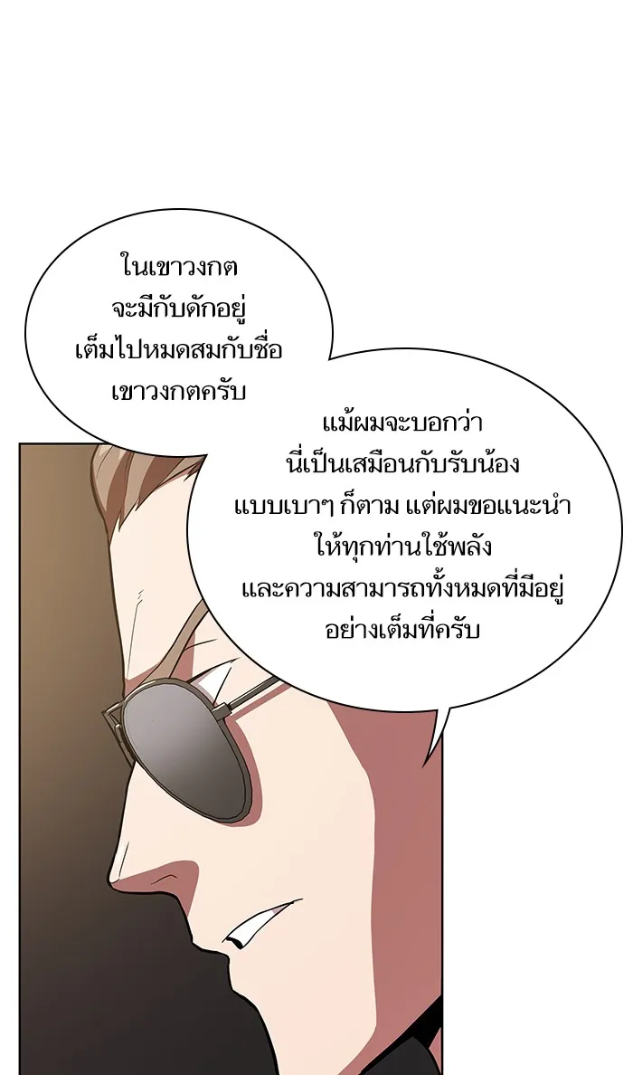 ผู้เล่นขั้นเทพแห่งหอคอยฝึกสอน ตอนที่ 04 รูปที่ 20