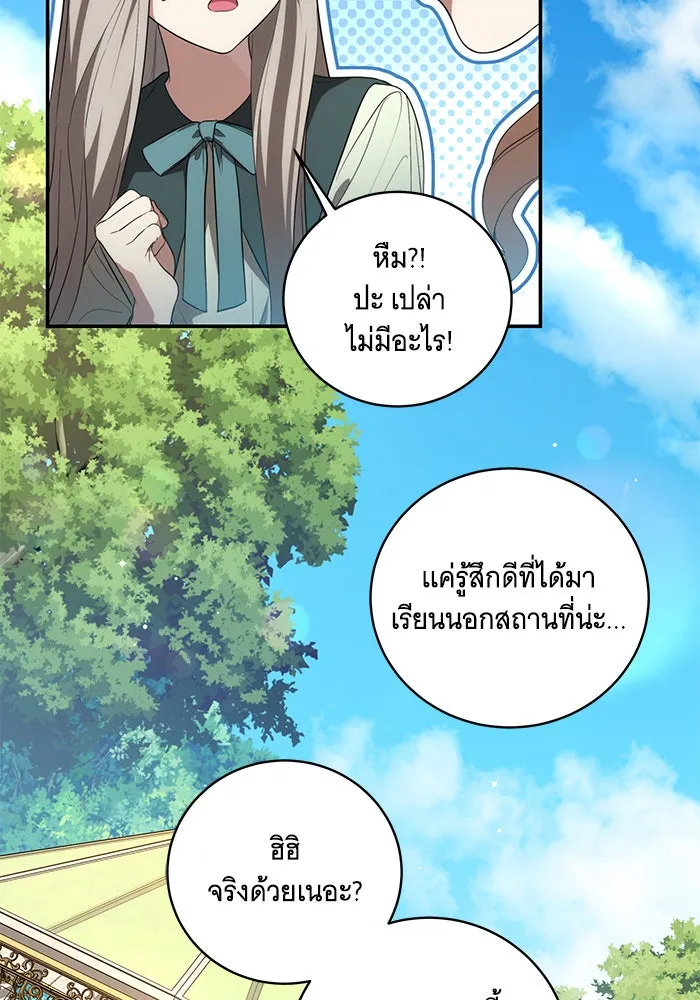 ทุกอย่างที่เสียไป ฉันขอทวงคืน ตอนที่ 13 รูปที่ 79