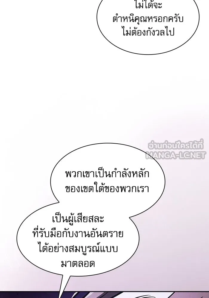 นักดาบอัจฉริยะจากอะคาเดมี ตอนที่ 114 รูปที่ 126