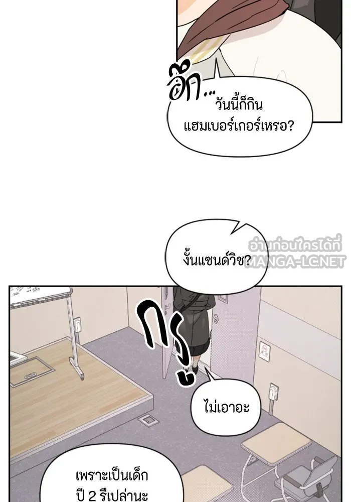 จริง ๆ แล้ว โอบารัมน่ะ… ตอนที่ 2 รูปที่ 9