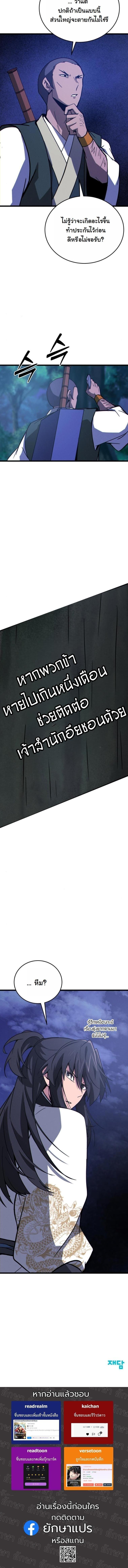 Manga-lc-com อ่านมังงะ อ่านการ์ตูน ออนไลน์ ฟรี Initializing the Sect System ตอนที่ 1 2 3 4 5 6 7 8 9 10 11 12 13 14 ฟรี ไม่มีโฆษณา Manga-lc - อ่าน มังงะ อ่าน การ์ตูน ออนไลน์ อ่านมังงะ ฟรี