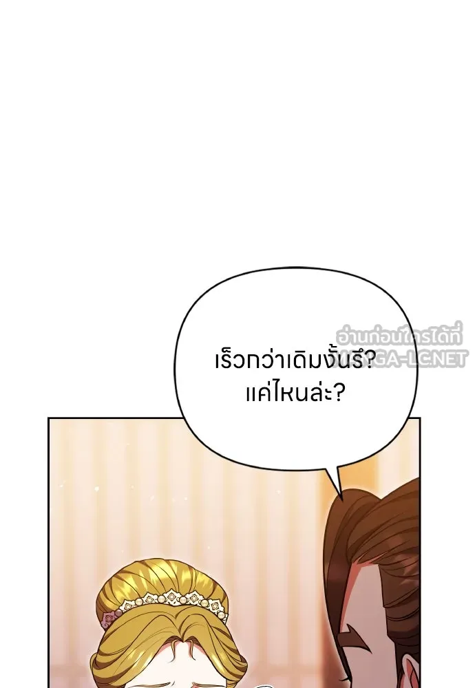 ข้าเนี่ยนะเป็นพระสนม ตอนที่ 107 เหมือนหนู รูปที่ 63