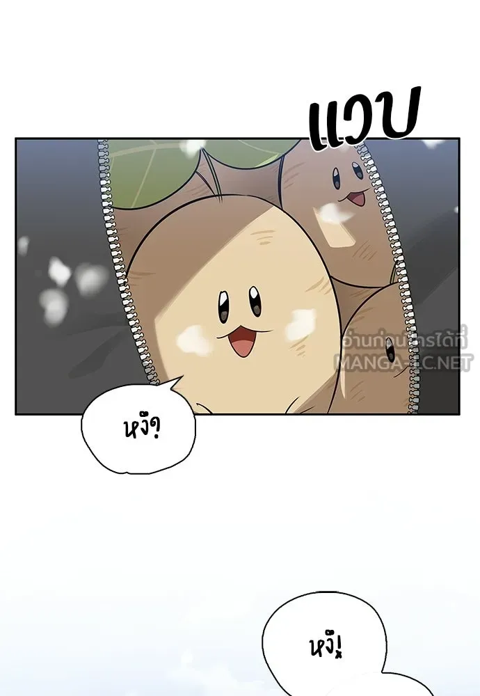 ชีวิตฮีลใจนายฮันเตอร์คลาส S ตอนที่ 27 รูปที่ 78