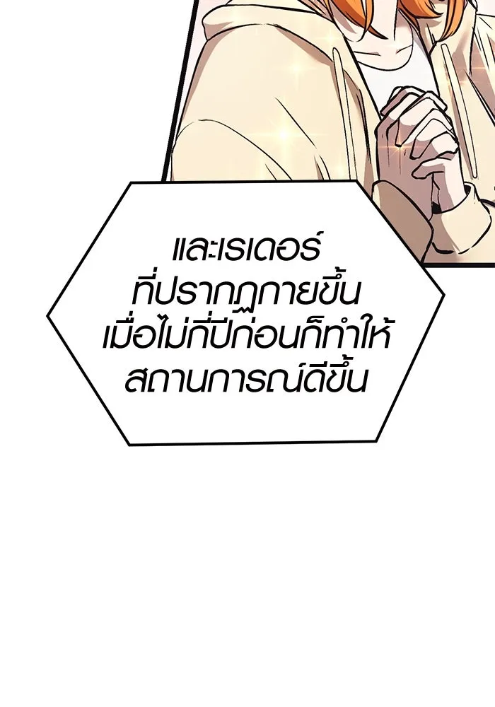 พลิกชะตาคว้าไอเทมระดับเทพ ตอนที่ 5 รูปที่ 46