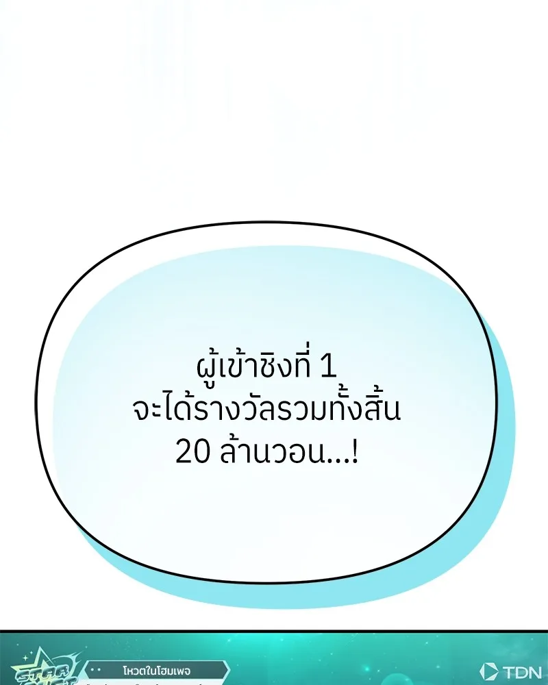 ย้อนเวลามาเป็นมักเน่ ตอนที่ 49 รูปที่ 17