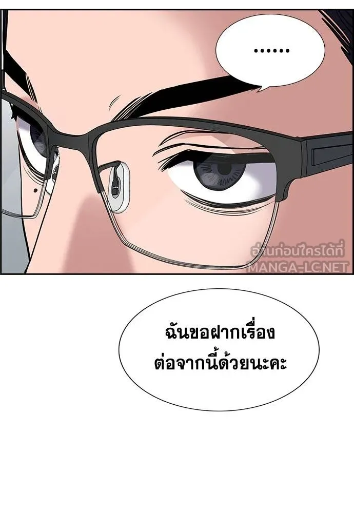 การศึกษาที่แท้จริง ตอนที่ 194 รูปที่ 33