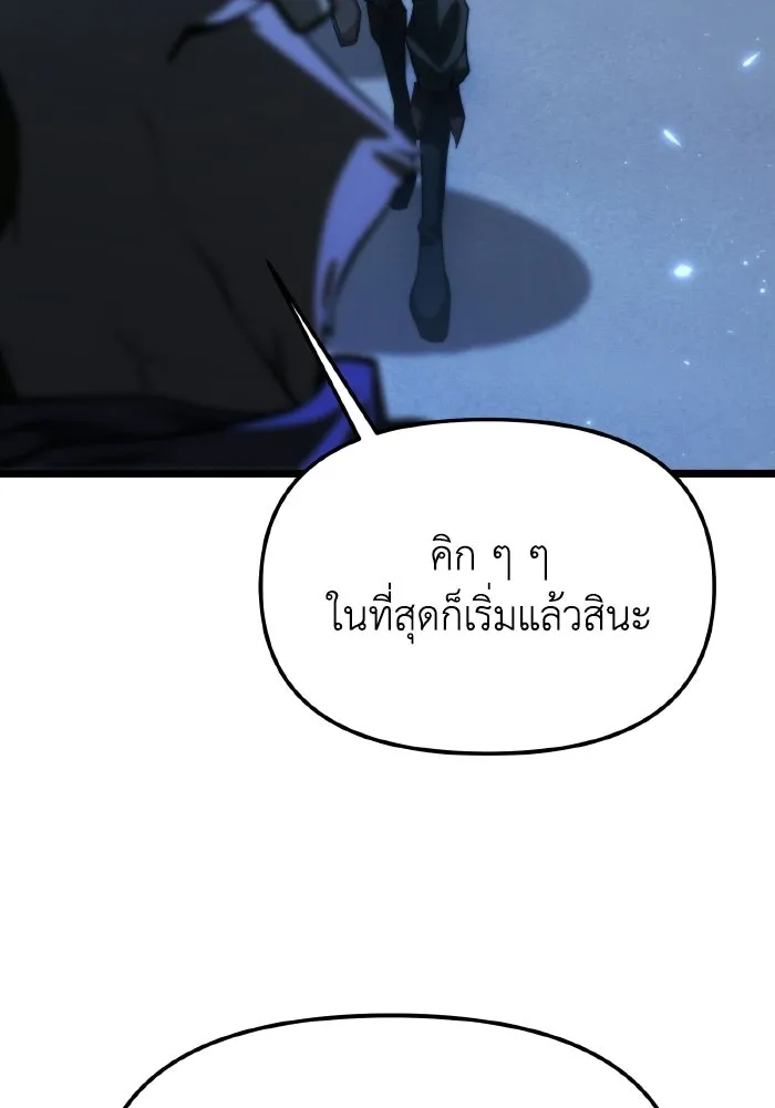 การแข่งขันของผู้เกิดใหม่ ตอนที่ 117 รูปที่ 58