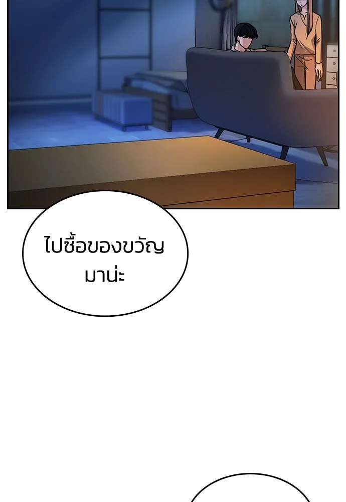 รักแล้วห้ามเลิก ตอนที่ 7 รูปที่ 26