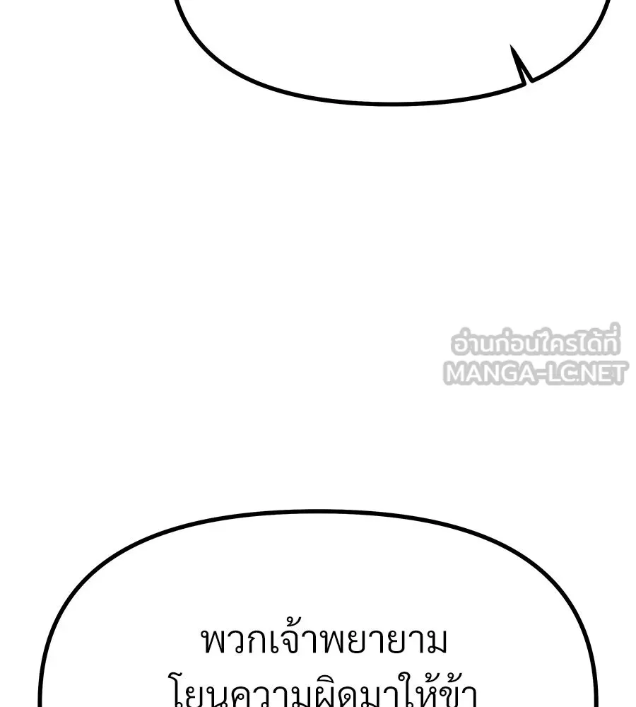 จอมเวทคนเลี้ยงแกะ ตอนที่ 2 รูปที่ 93