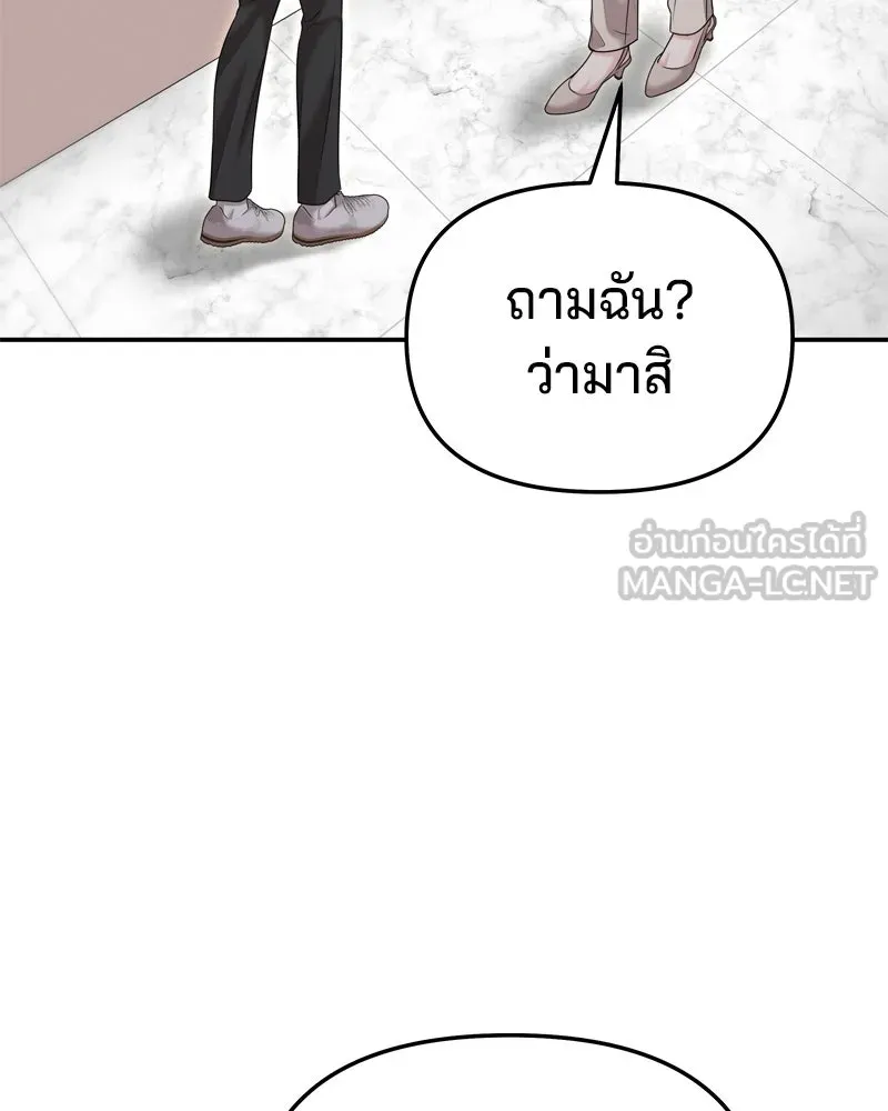 จ้า แม่คนสวย ตอนที่ 29 รูปที่ 60