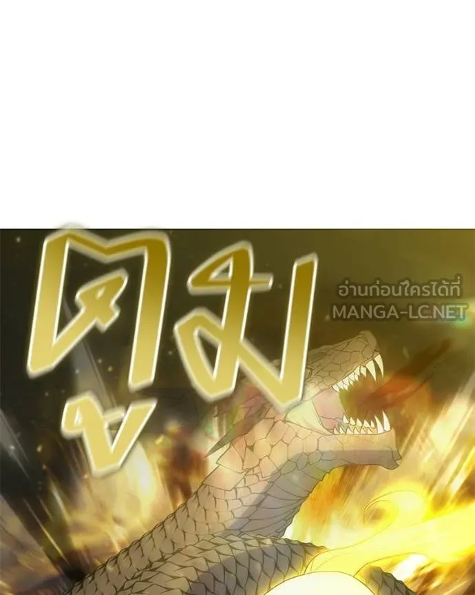 คนสวนโลกฮันเตอร์ ตอนที่ 91 รูปที่ 33