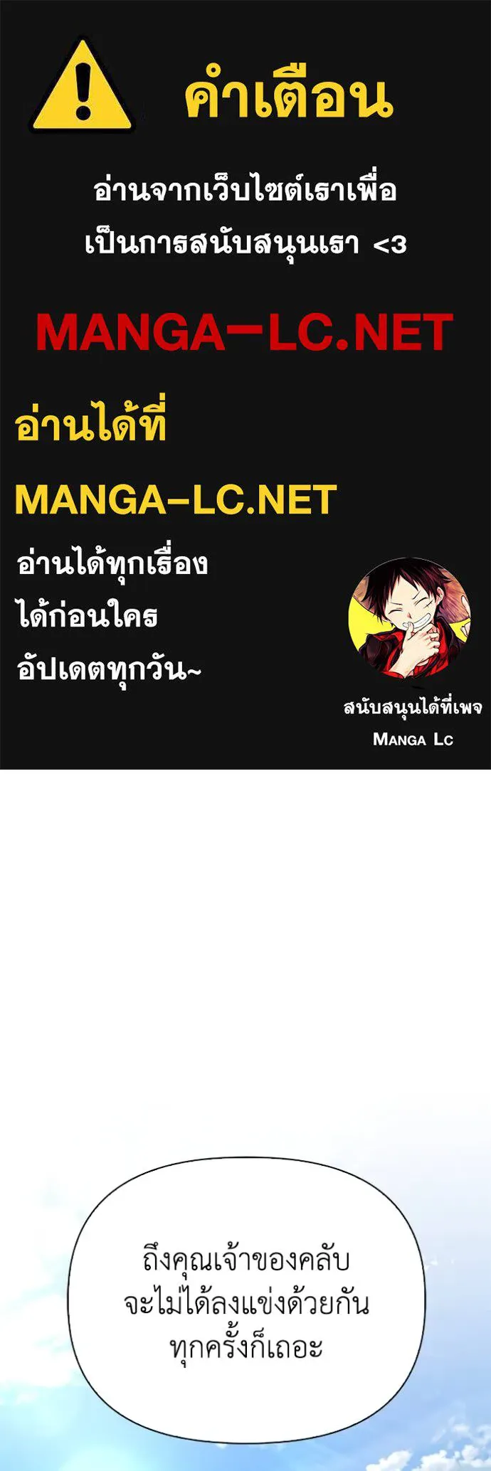 เกมของยอดมนุษย์ ตอนที่ 133 รูปที่ 1