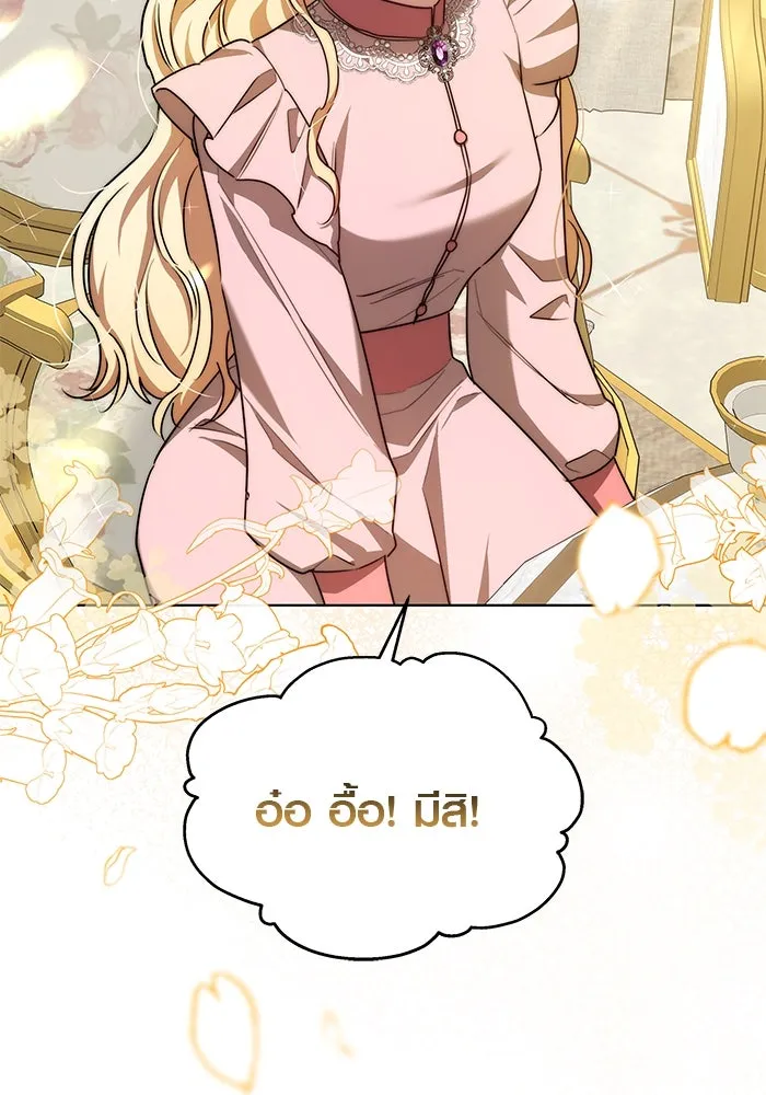 เหตุผลที่ฉันนอกใจ ตอนที่ 18 รูปที่ 109