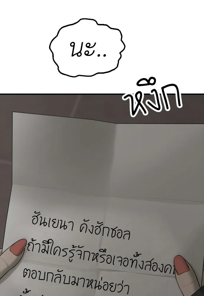 ผู้กล้าฝ่าวันสิ้นโลก ตอนที่ 57 เป็นอะไรไหม จีอัน รูปที่ 125