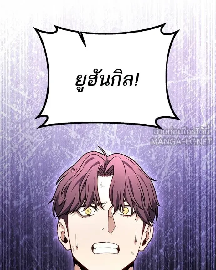 โทษที พื้นที่นี้ ตอนที่ 74 รูปที่ 128