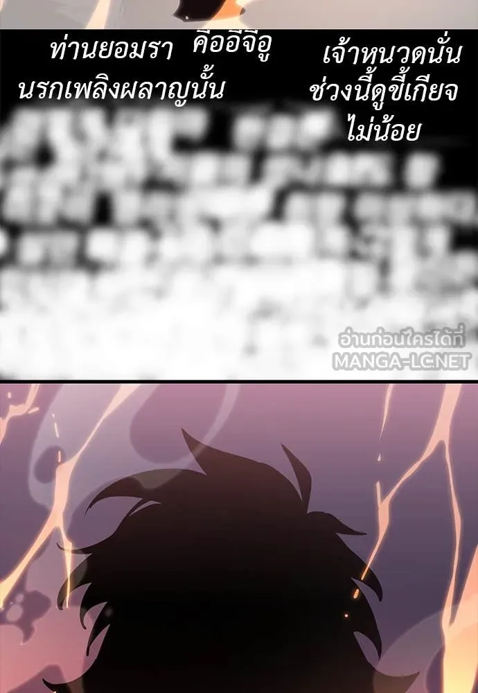 ยมราชลงทัณฑ์ ตอนที่ 96 รูปที่ 137