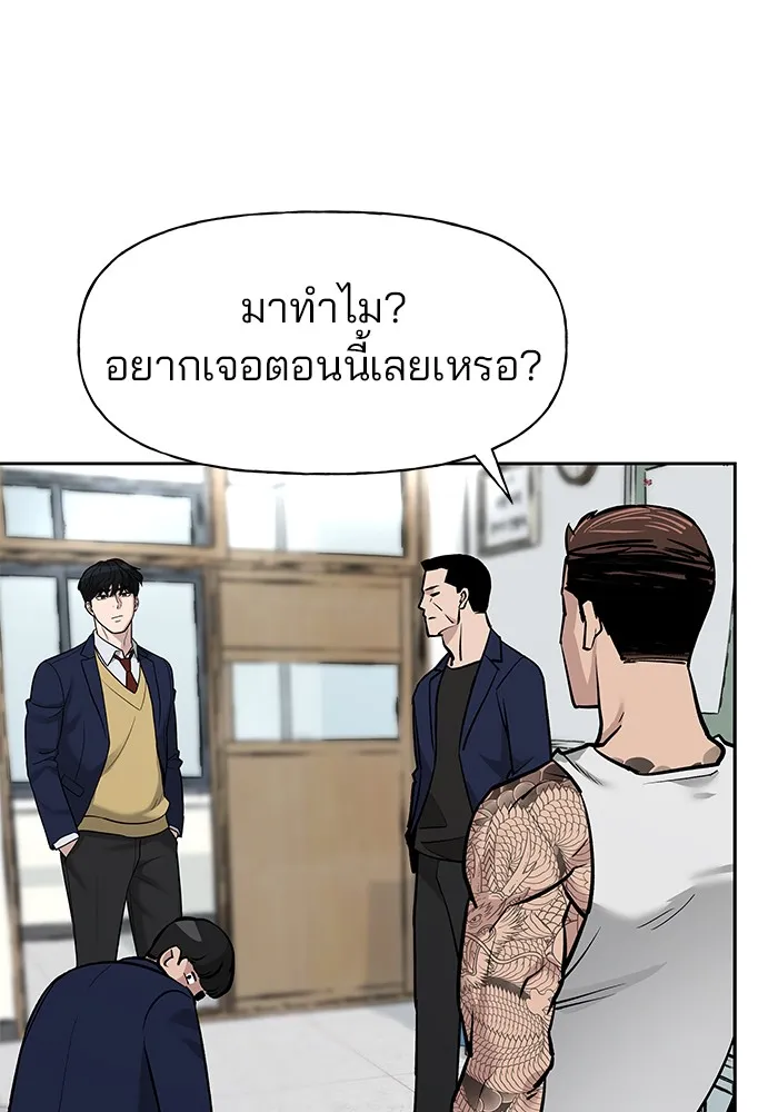 เลวฟาดเลว ตอนที่ 6 รูปที่ 88