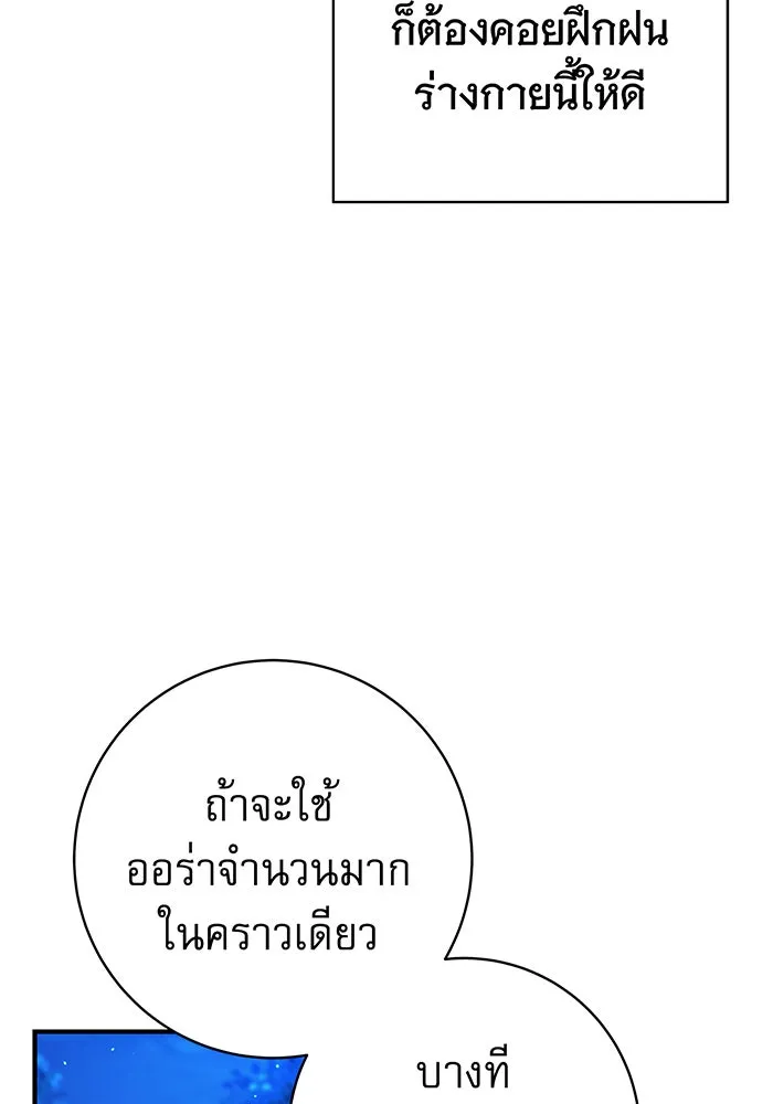 นางร้ายที่ไหนจะมีคุณธรรม ตอนที่ 24 รูปที่ 65