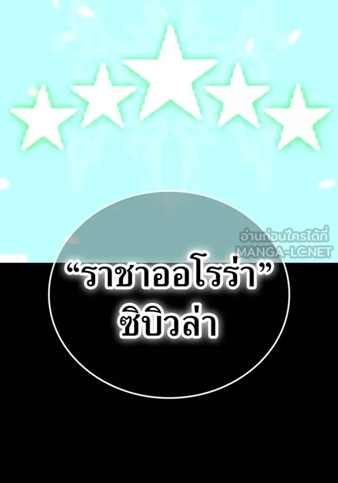 เพลเยอร์เลือดเทวะ ตอนที่ 83 รูปที่ 46