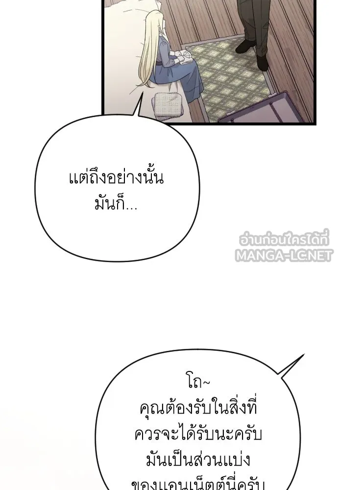 จำเลยหัวใจ ตอนที่ 68 รูปที่ 69