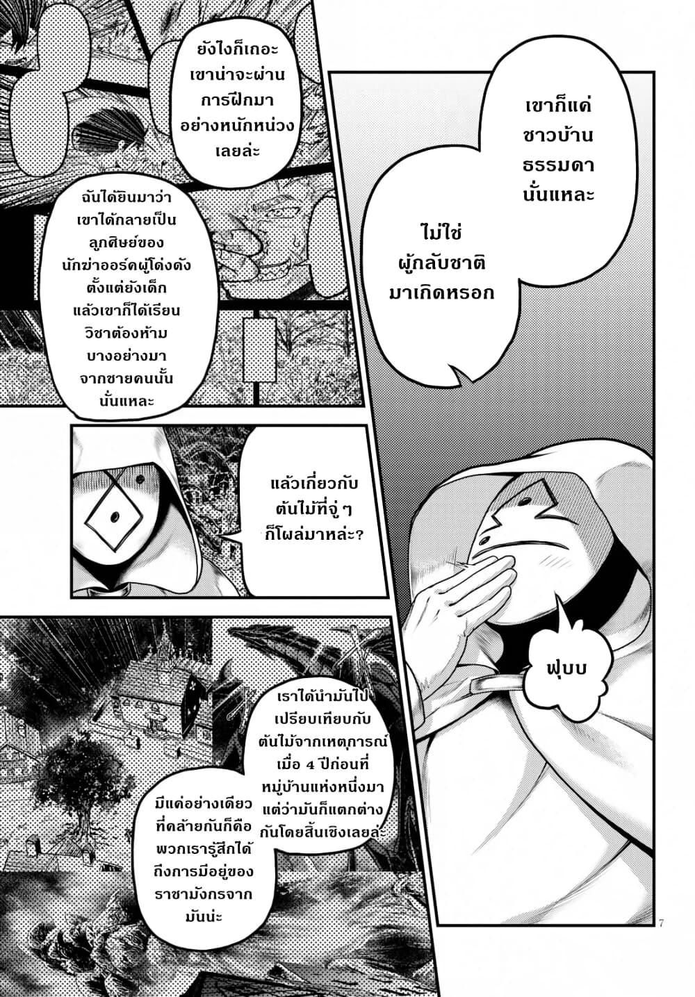 Manga-lc-com อ่านมังงะ อ่านการ์ตูน ออนไลน์ ฟรี Murabito desu ga Nani ka ตอนที่ 1 2 3 4 5 6 7 8 9 10 11 12 13 14 ฟรี ไม่มีโฆษณา Manga-lc - อ่าน มังงะ อ่าน การ์ตูน ออนไลน์ อ่านมังงะ ฟรี
