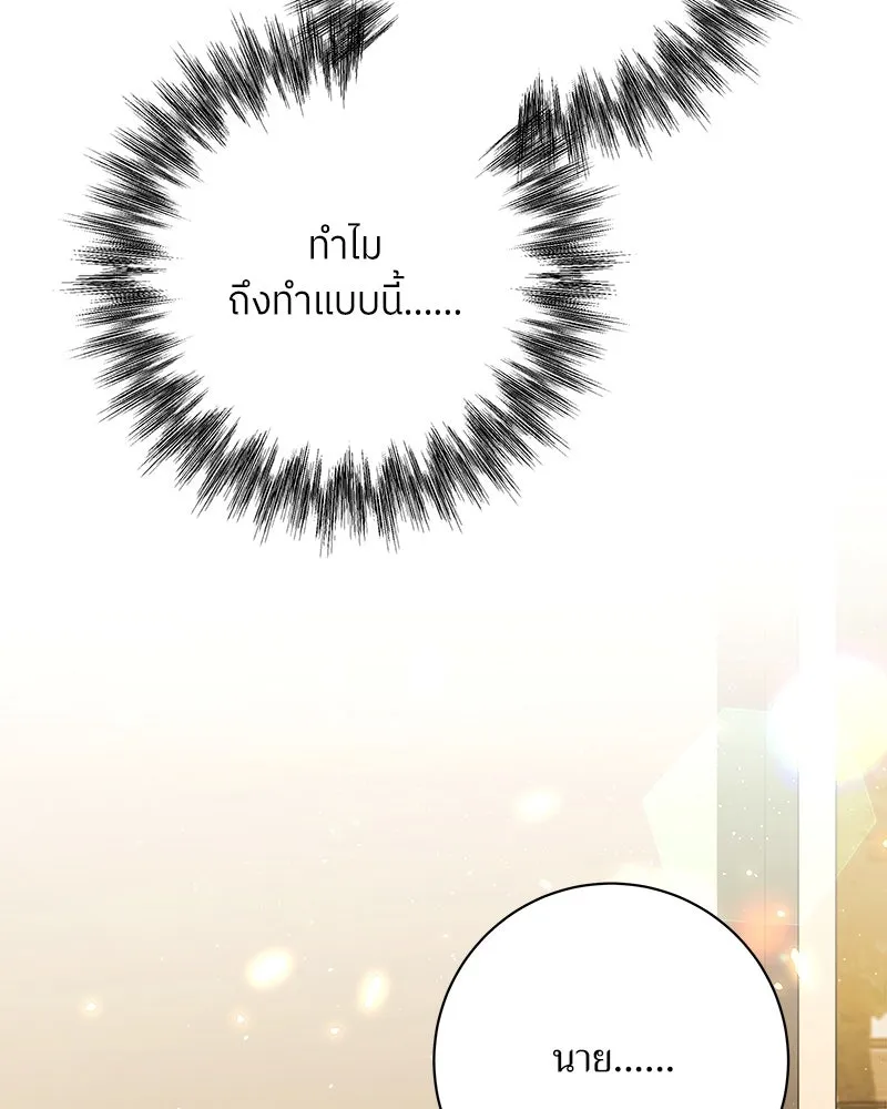 แด่ความเกลียดชัง ตอนที่ 19 รูปที่ 32