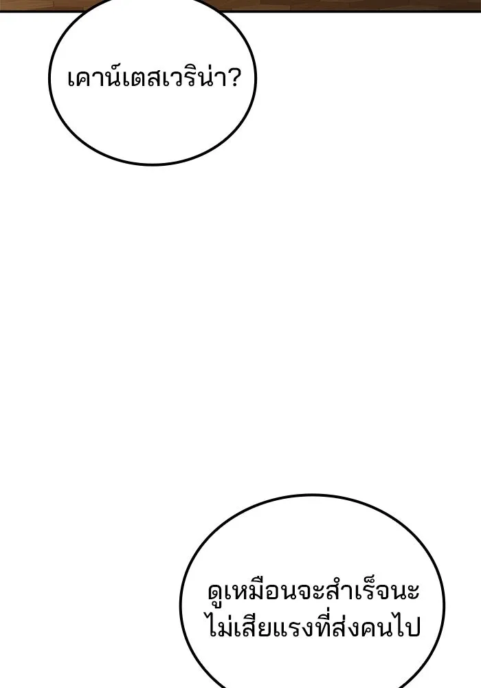 ครัวจอมเวท ตอนที่ 91 รูปที่ 11
