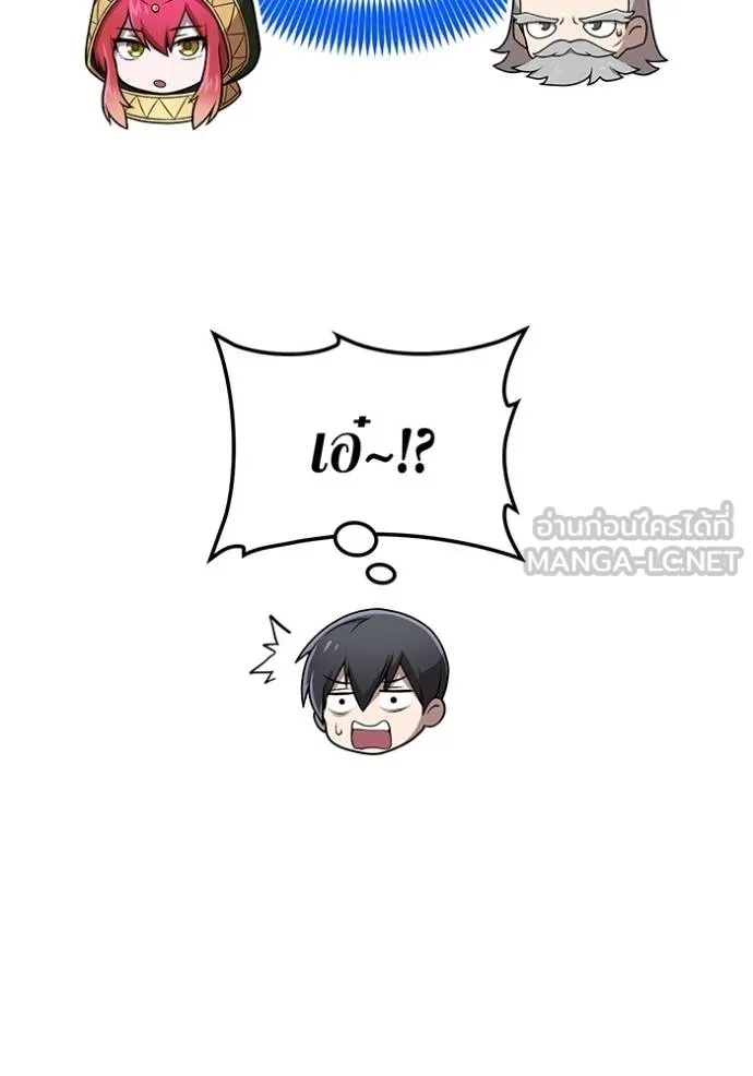 ฮันเตอร์สกิลโกง ตอนที่ 39 รูปที่ 16