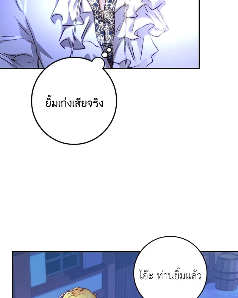 เจ้าหญิงคลั่งแห่งวังหลวง ตอนที่ 9 รูปที่ 35