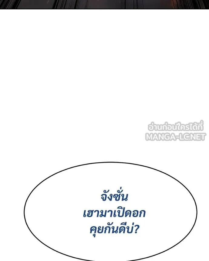 Baek XX ตอนที่ 108 รูปที่ 209