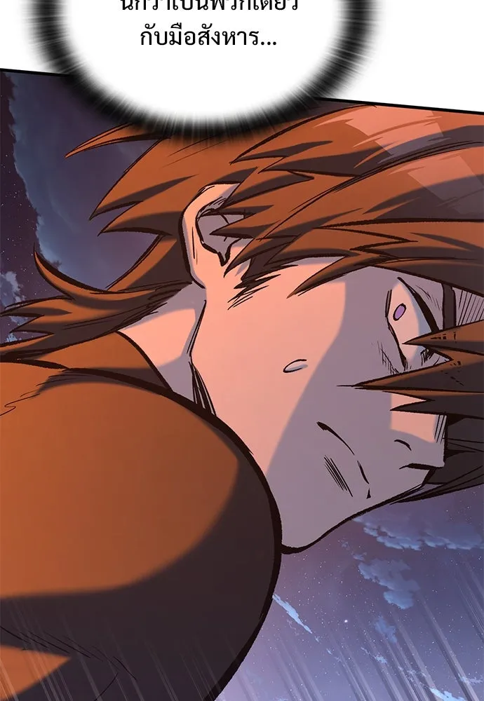 อัศวินวันเดียว ตอนที่ 8 รูปที่ 83