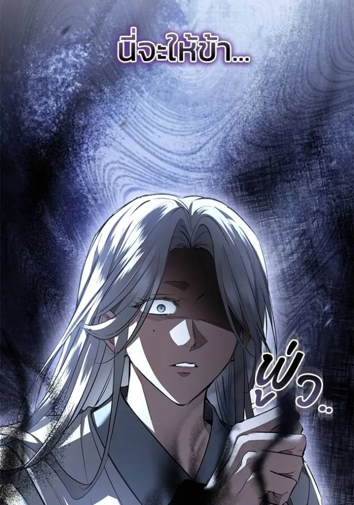 ยามหมาป่าทมิฬเพรียกห ตอนที่ 22 รูปที่ 112