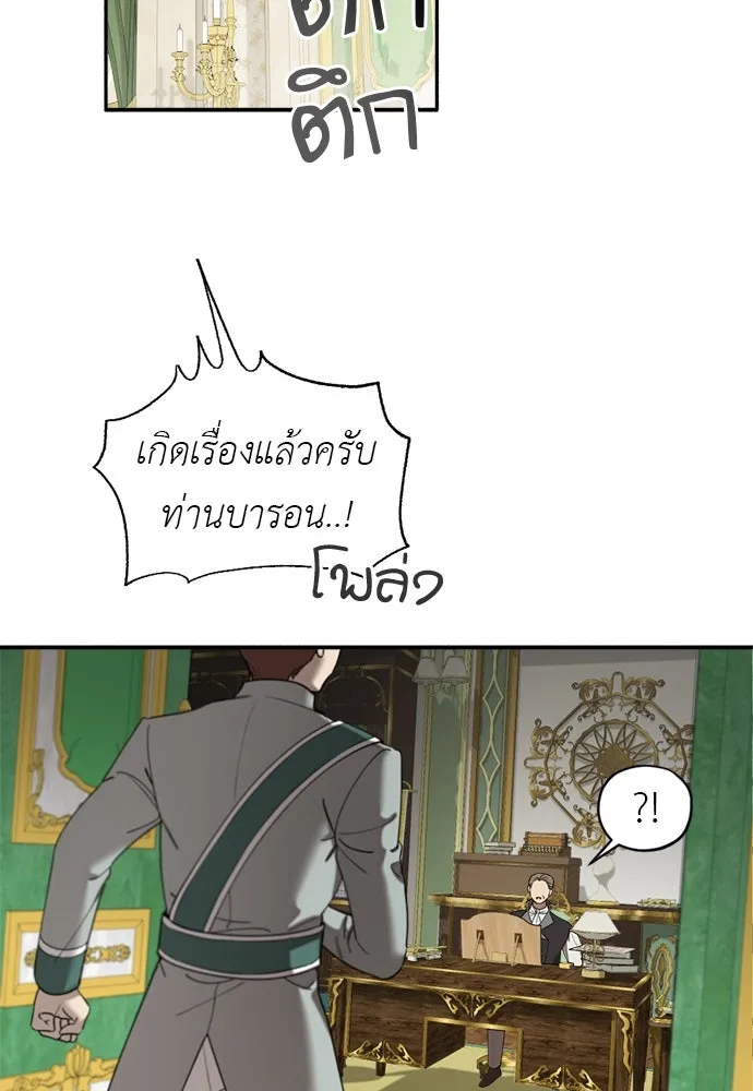 อัศวินเดลิเวอรี ตอนที่ 3 ไปเมืองหลวงกันเถอะ! รูปที่ 2