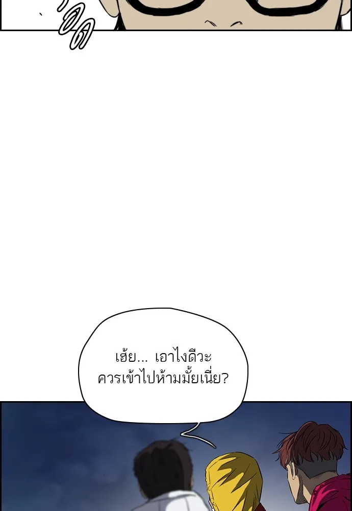 ปั่นสู้ฝันbrWind Breaker ตอนที่ 18 รูปที่ 28