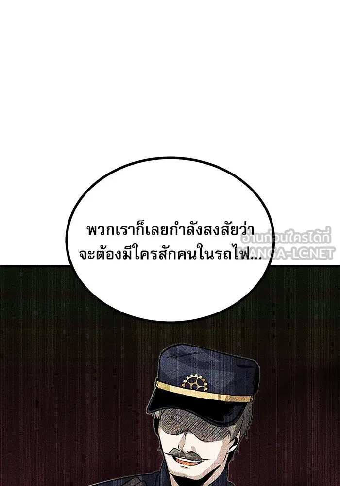 ศาสตราจารย์จำเป็นแห่งอะคาเดมี ตอนที่ 3 รูปที่ 51