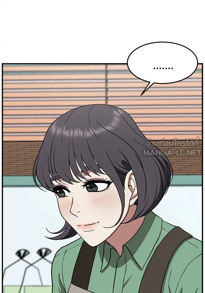 ช่วยเปลี่ยนฉันที ตอนที่ 76. ชิมแชวอน 1 รูปที่ 21