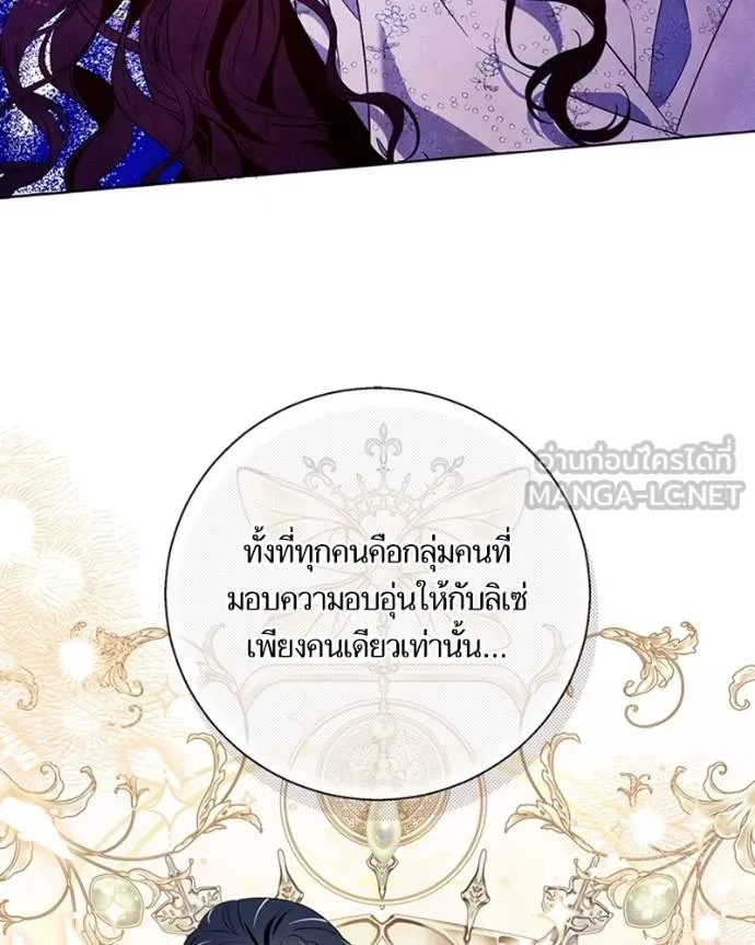 นึกว่าเป็นอิเซไคธรรม ตอนที่ 83 รูปที่ 81